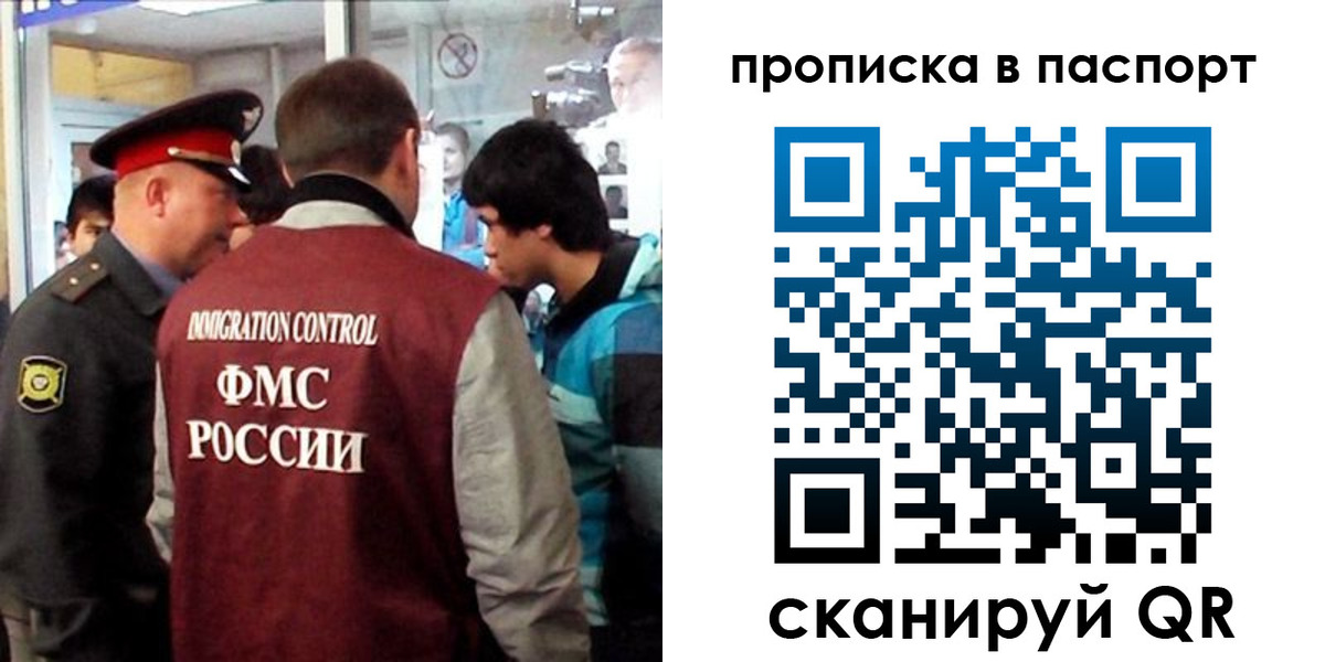 прописка ребенка в Елабуге