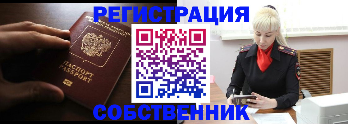 прописка для школы в Елабуге