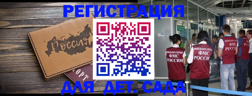 временная регистрация в Елабуге